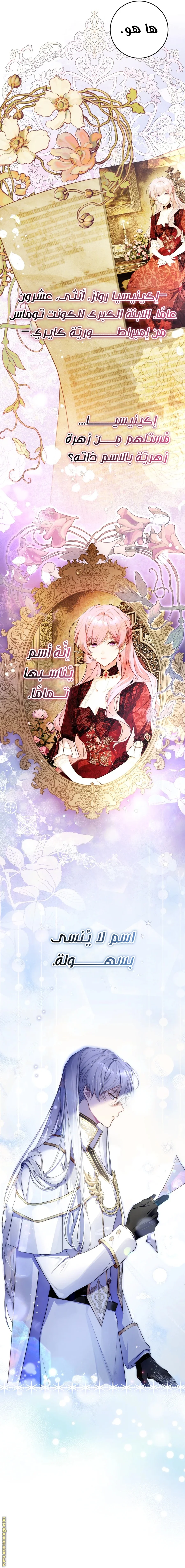 Read The Flower With a Sword AR Manga Online