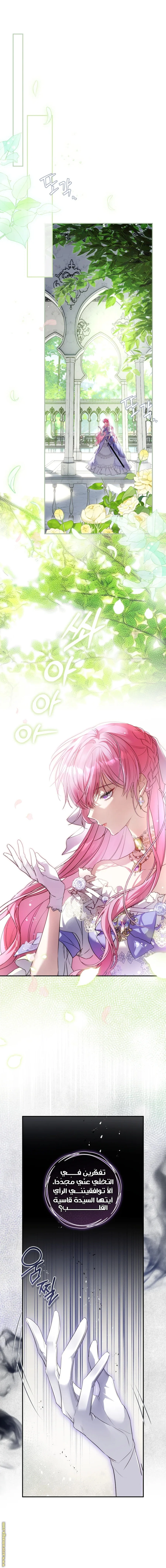 Read The Flower With a Sword AR Manga Online