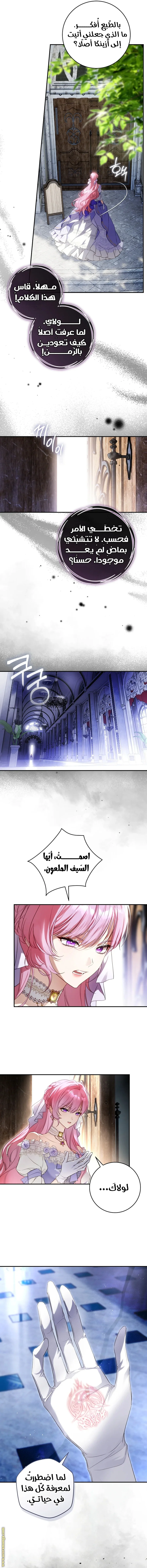 Read The Flower With a Sword AR Manga Online