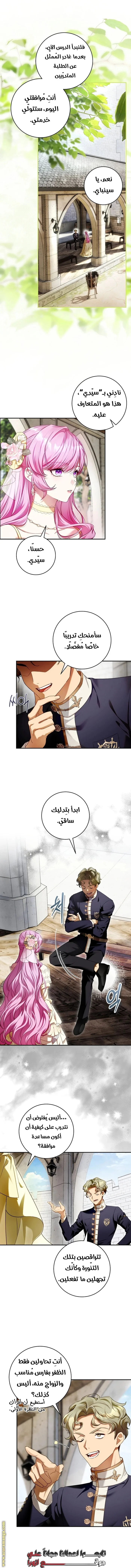 Read The Flower With a Sword AR Manga Online