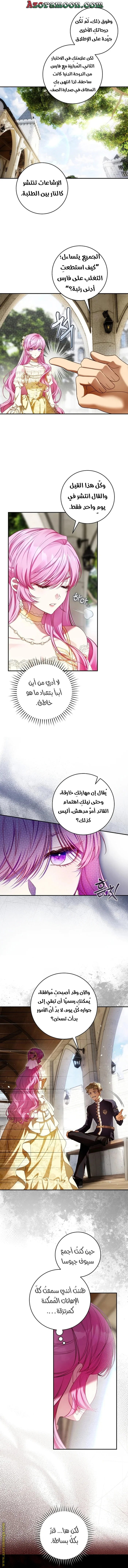 Read The Flower With a Sword AR Manga Online