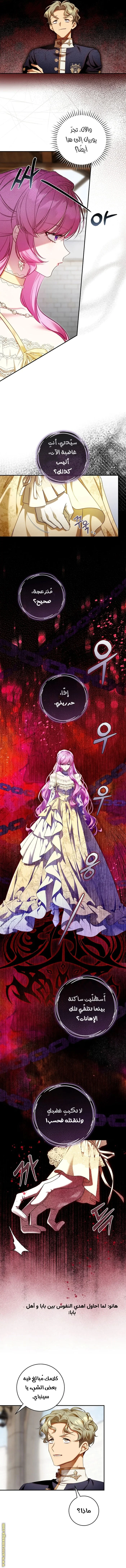 Read The Flower With a Sword AR Manga Online