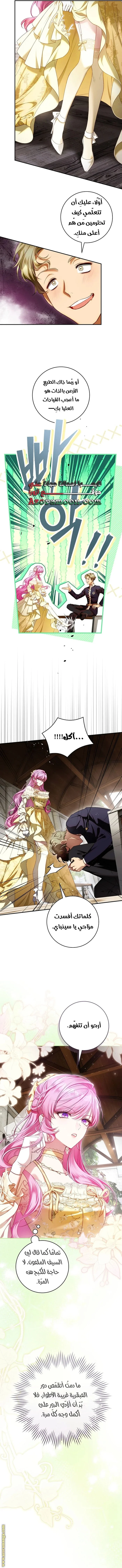 Read The Flower With a Sword AR Manga Online