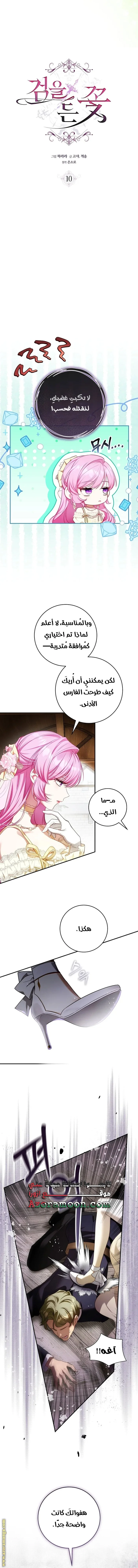 Read The Flower With a Sword AR Manga Online
