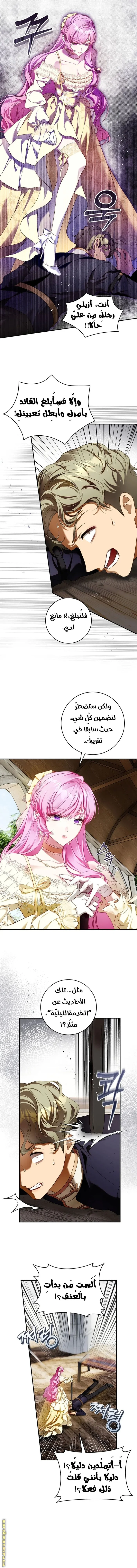 Read The Flower With a Sword AR Manga Online