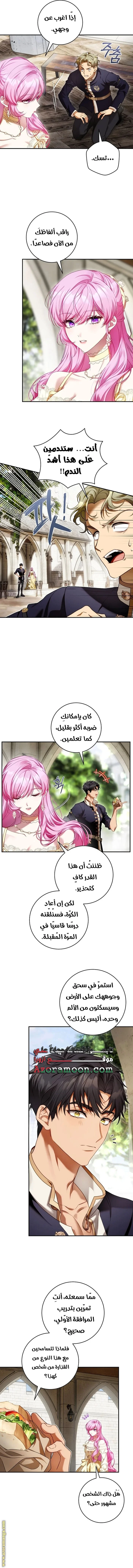 Read The Flower With a Sword AR Manga Online