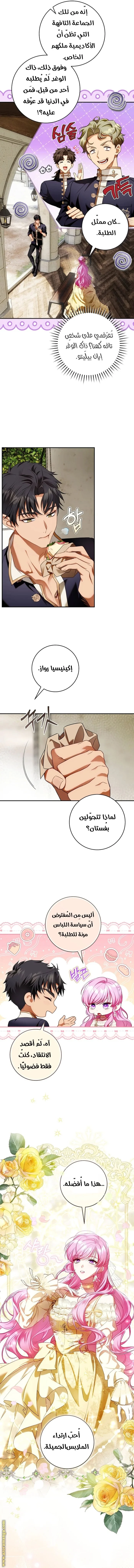 Read The Flower With a Sword AR Manga Online