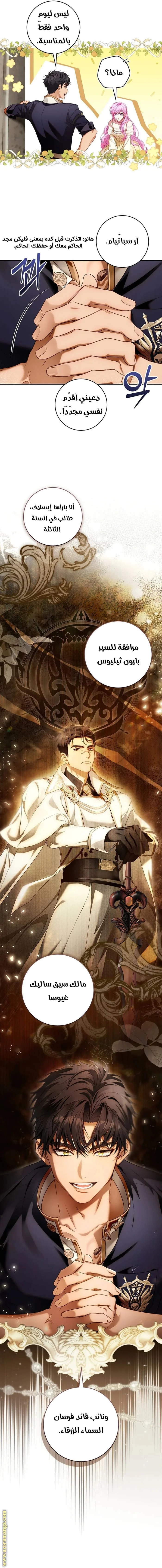 Read The Flower With a Sword AR Manga Online