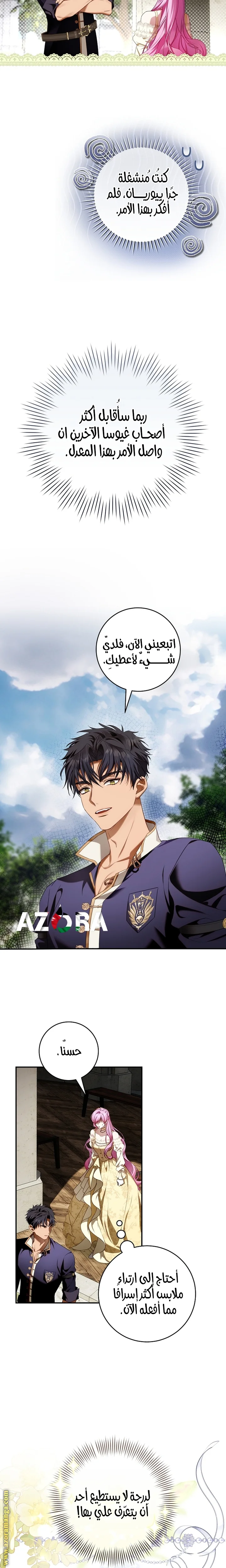Read The Flower With a Sword AR Manga Online
