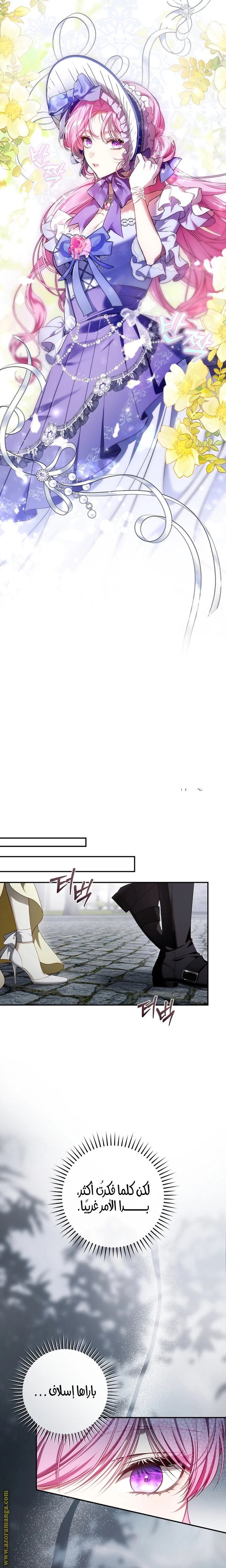 Read The Flower With a Sword AR Manga Online