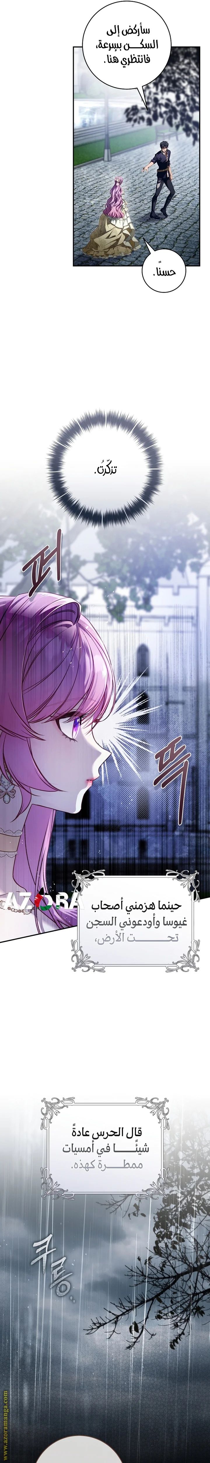 Read The Flower With a Sword AR Manga Online