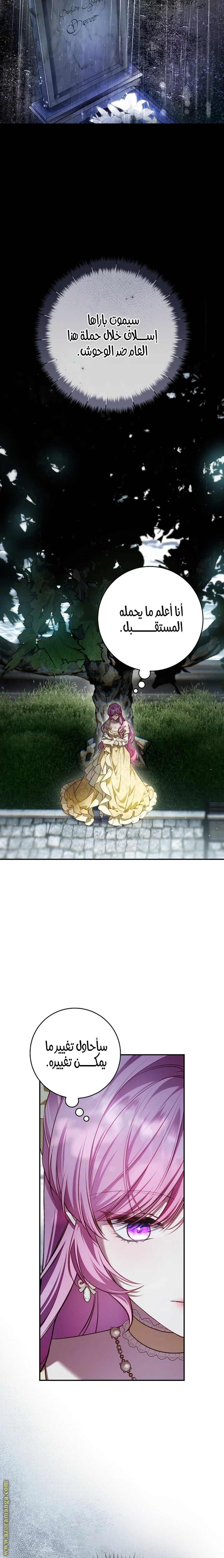 Read The Flower With a Sword AR Manga Online