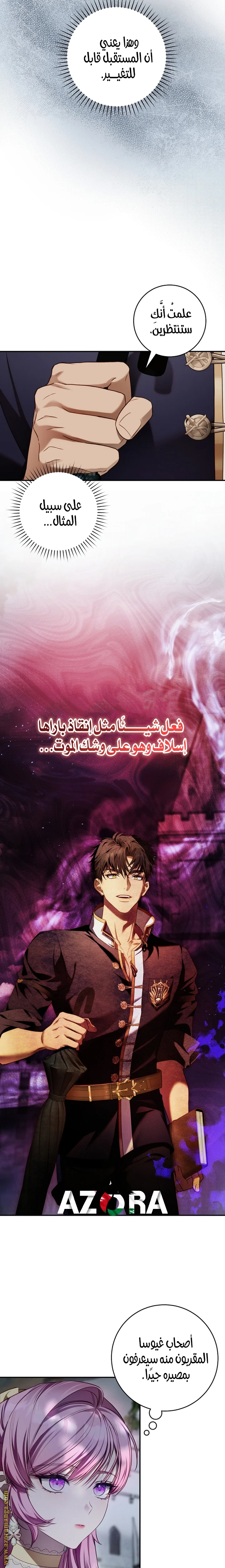 Read The Flower With a Sword AR Manga Online