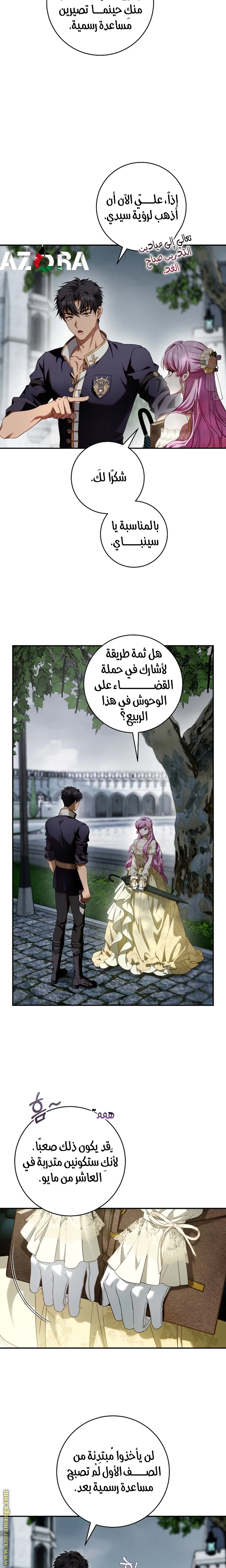 Read The Flower With a Sword AR Manga Online