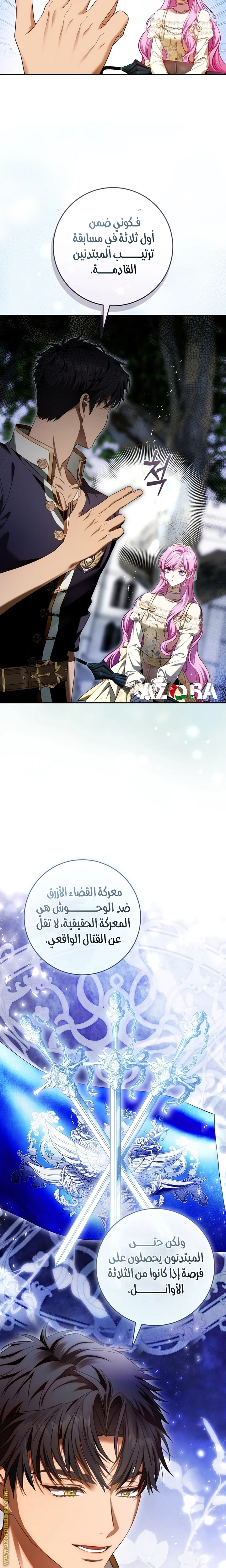 Read The Flower With a Sword AR Manga Online