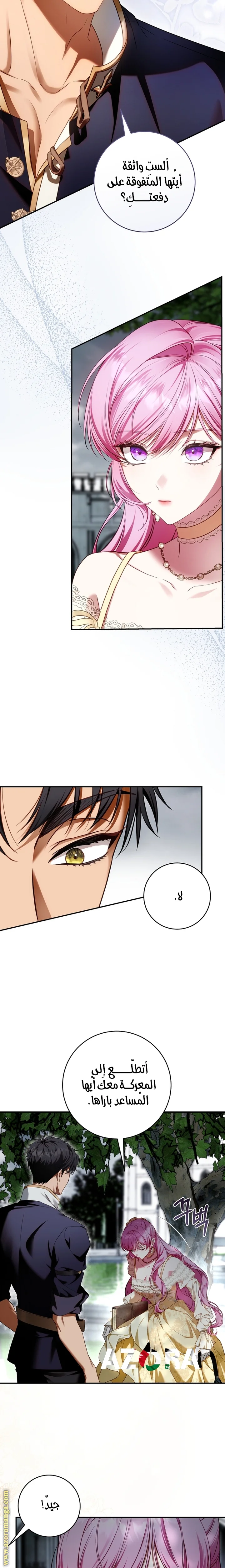 Read The Flower With a Sword AR Manga Online