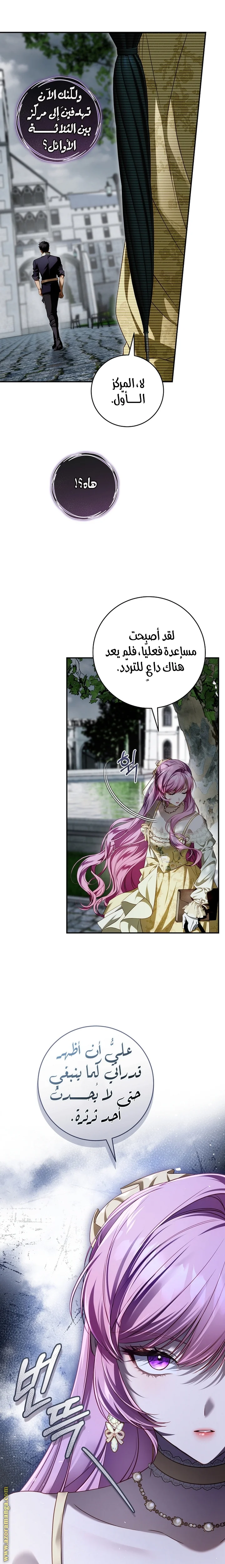 Read The Flower With a Sword AR Manga Online