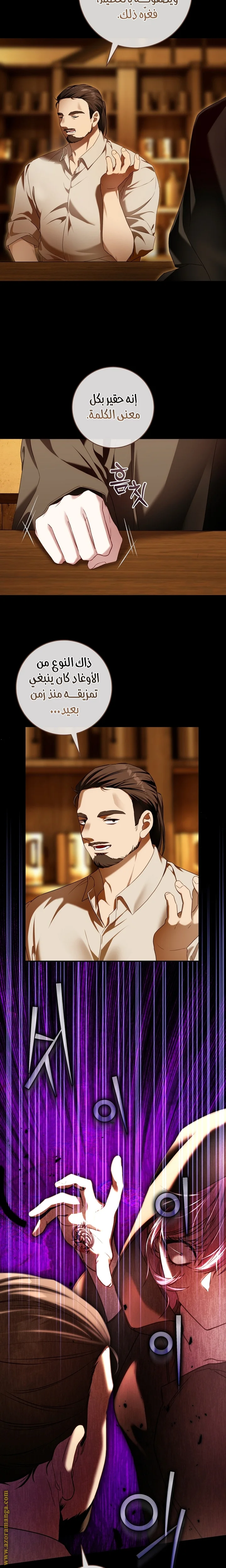 Read The Flower With a Sword AR Manga Online
