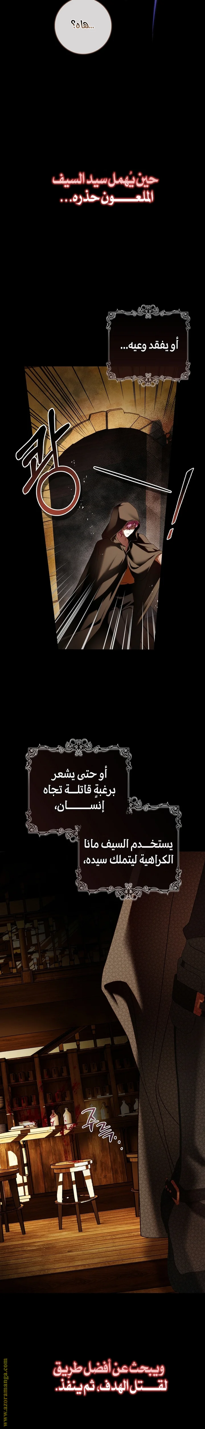 Read The Flower With a Sword AR Manga Online