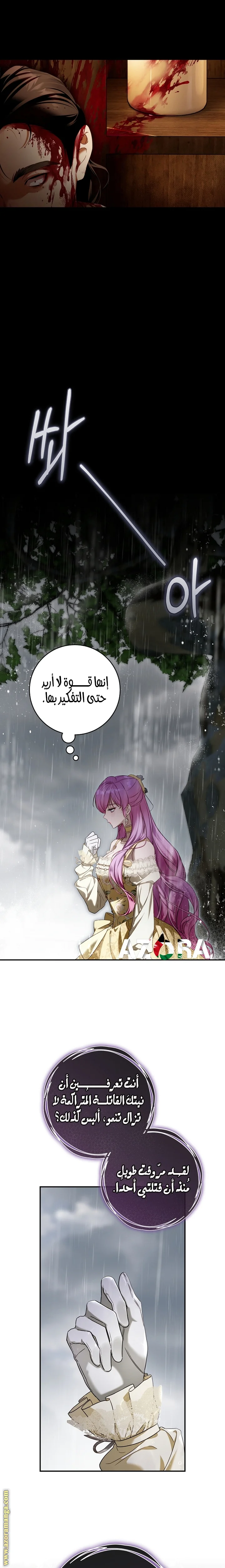 Read The Flower With a Sword AR Manga Online