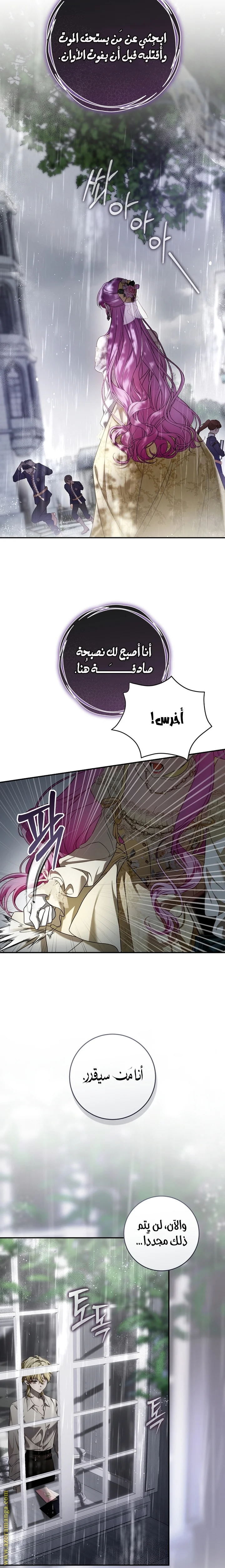 Read The Flower With a Sword AR Manga Online