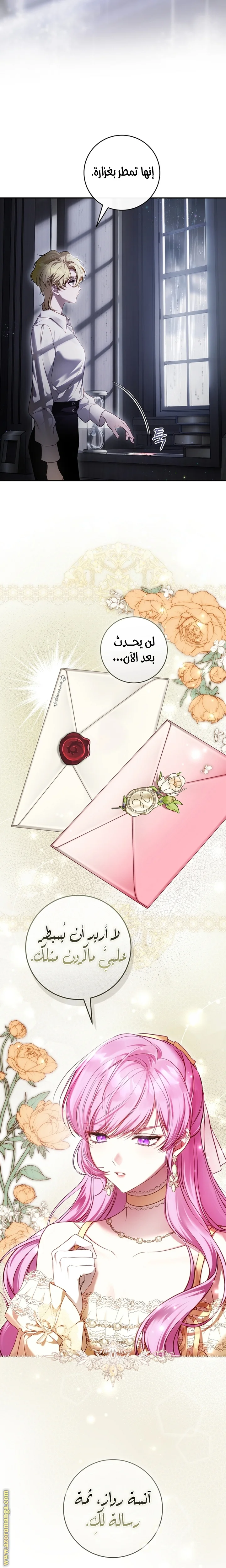 Read The Flower With a Sword AR Manga Online