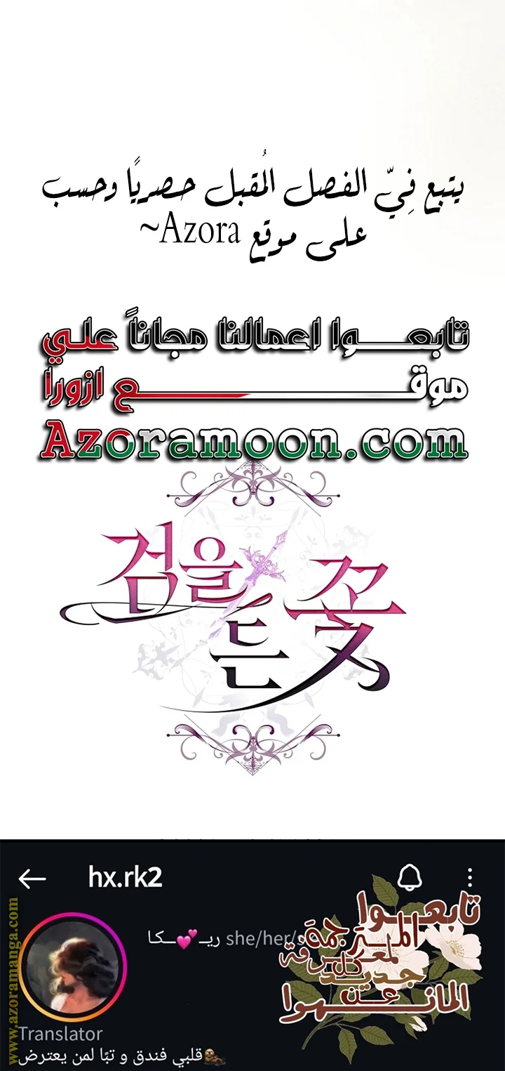 Read The Flower With a Sword AR Manga Online