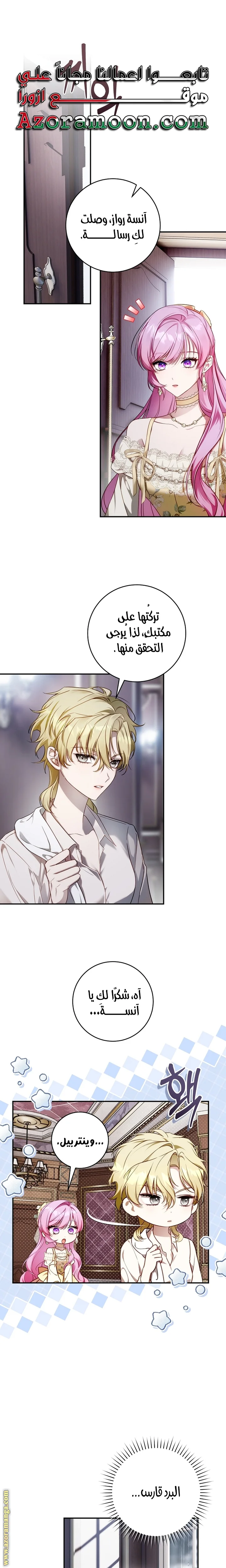 Read The Flower With a Sword AR Manga Online