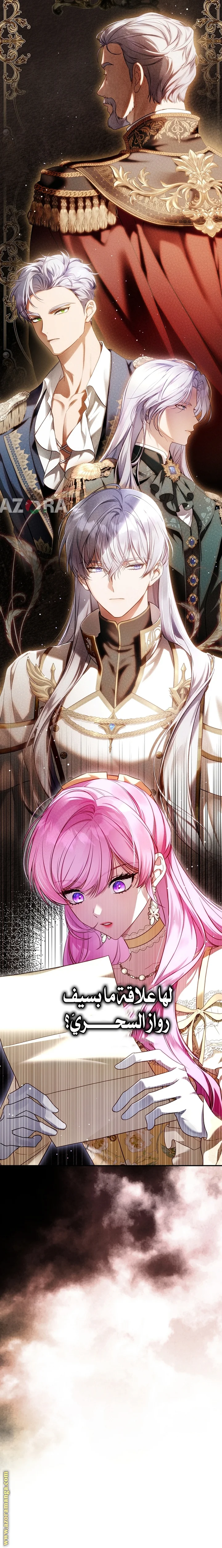 Read The Flower With a Sword AR Manga Online