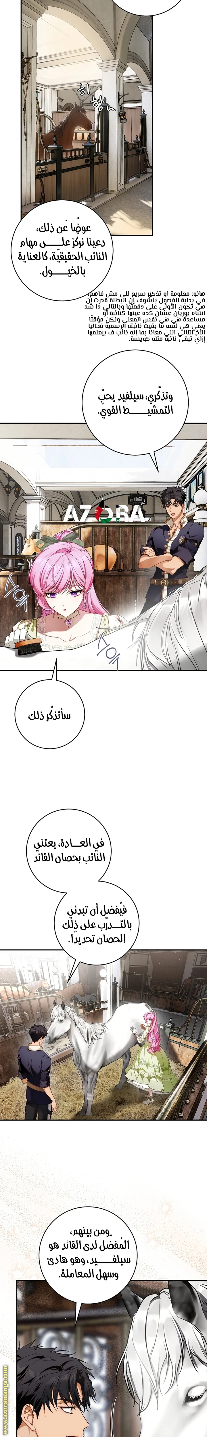 Read The Flower With a Sword AR Manga Online