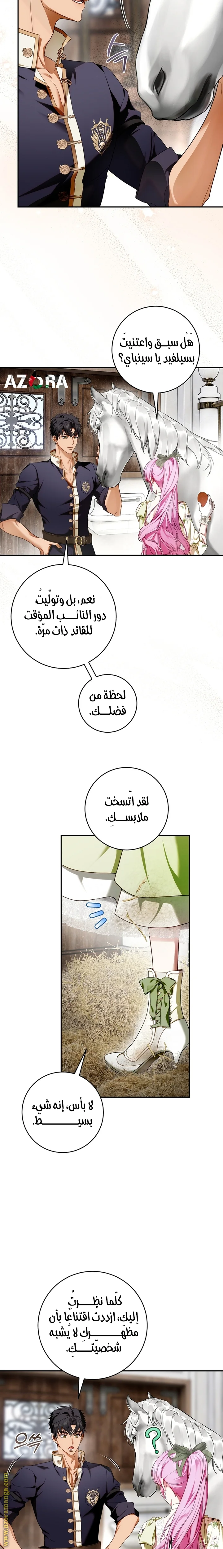 Read The Flower With a Sword AR Manga Online