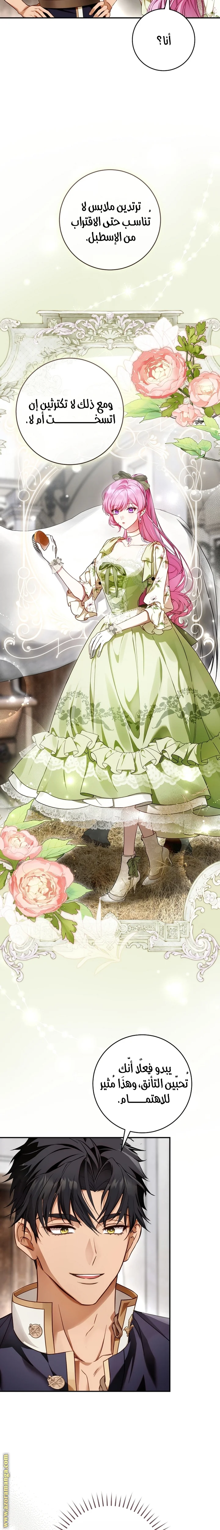 Read The Flower With a Sword AR Manga Online