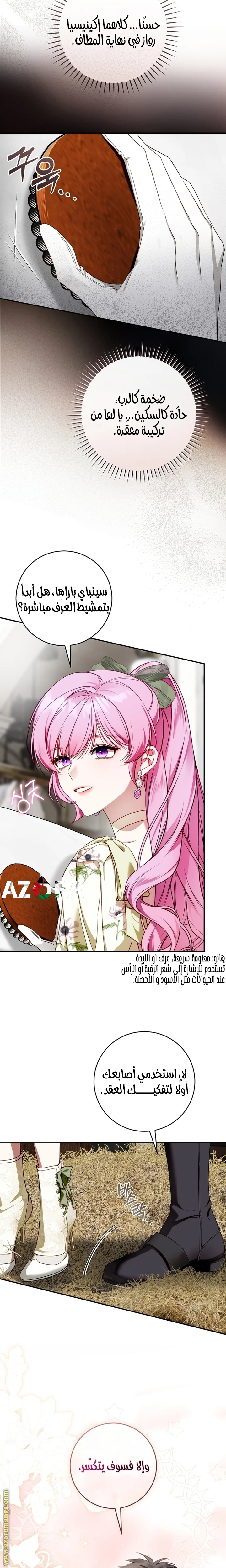 Read The Flower With a Sword AR Manga Online