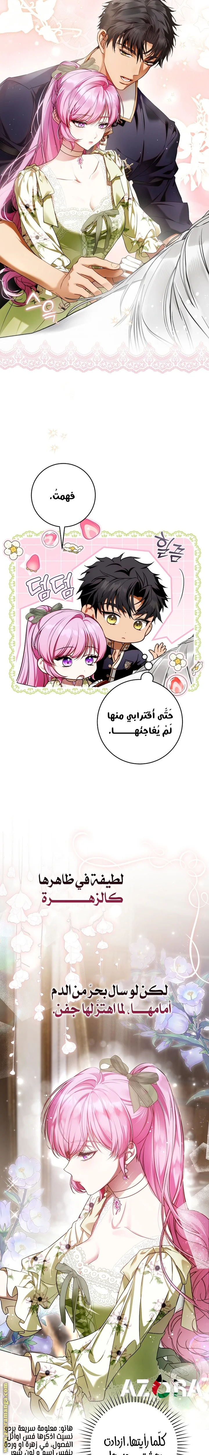 Read The Flower With a Sword AR Manga Online