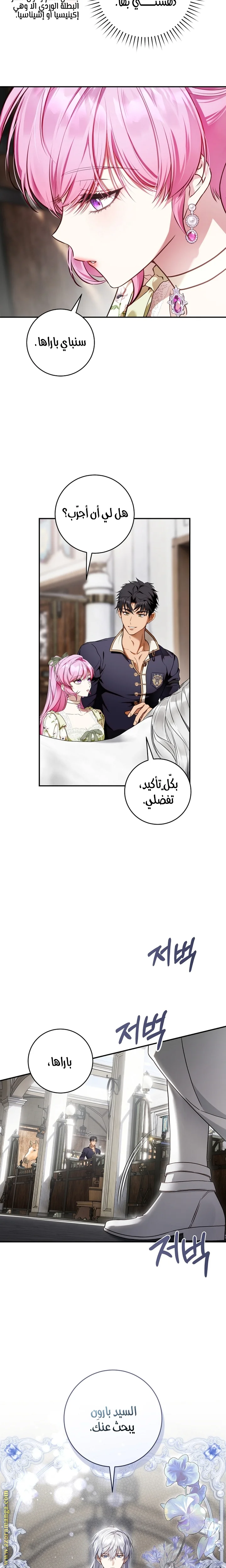 Read The Flower With a Sword AR Manga Online