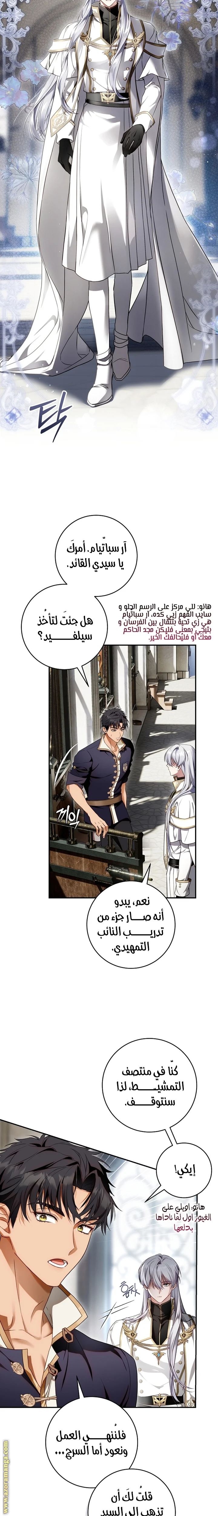 Read The Flower With a Sword AR Manga Online