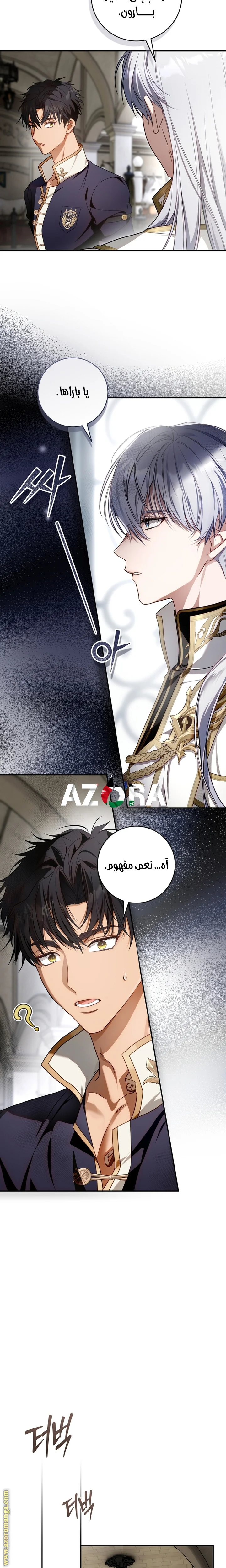 Read The Flower With a Sword AR Manga Online