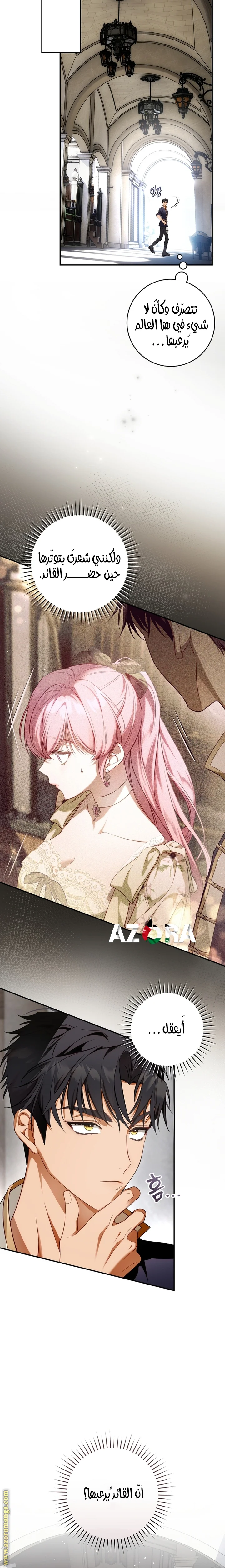 Read The Flower With a Sword AR Manga Online