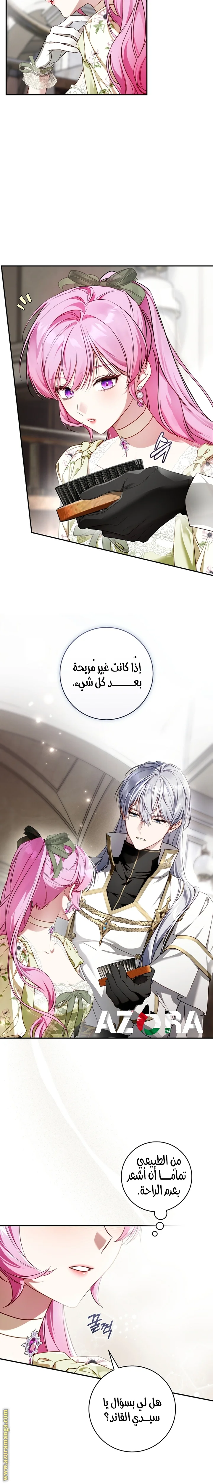 Read The Flower With a Sword AR Manga Online