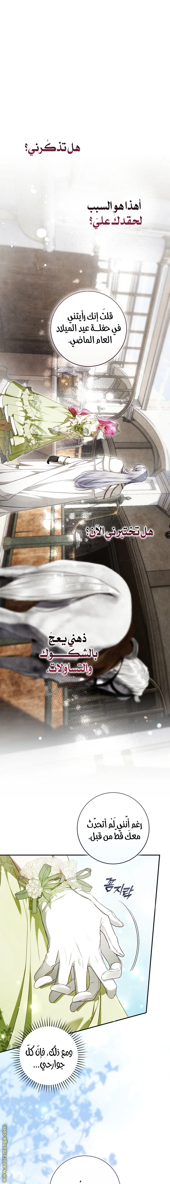 Read The Flower With a Sword AR Manga Online