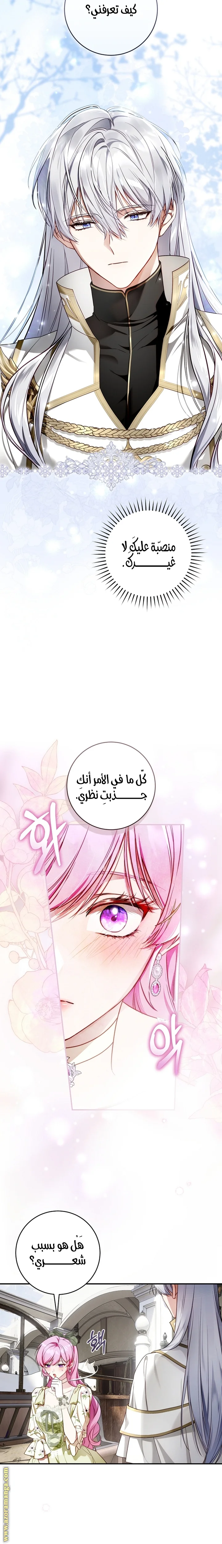 Read The Flower With a Sword AR Manga Online