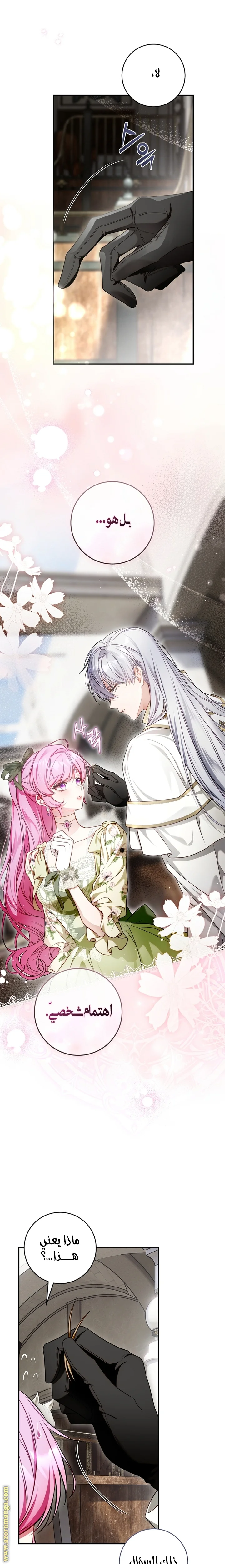 Read The Flower With a Sword AR Manga Online