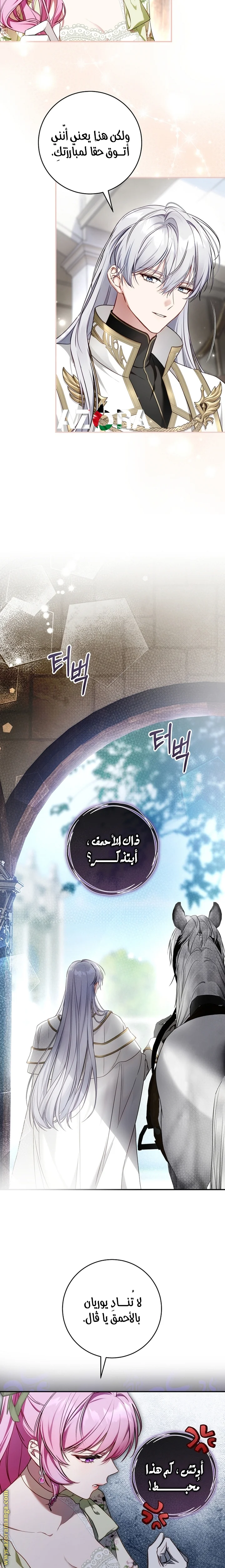 Read The Flower With a Sword AR Manga Online
