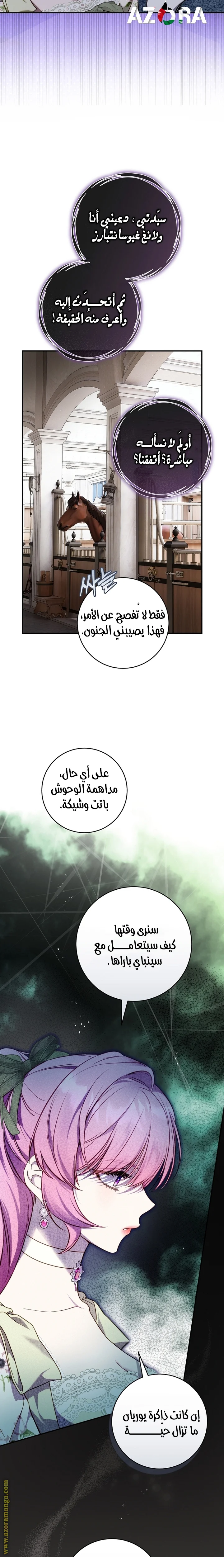 Read The Flower With a Sword AR Manga Online
