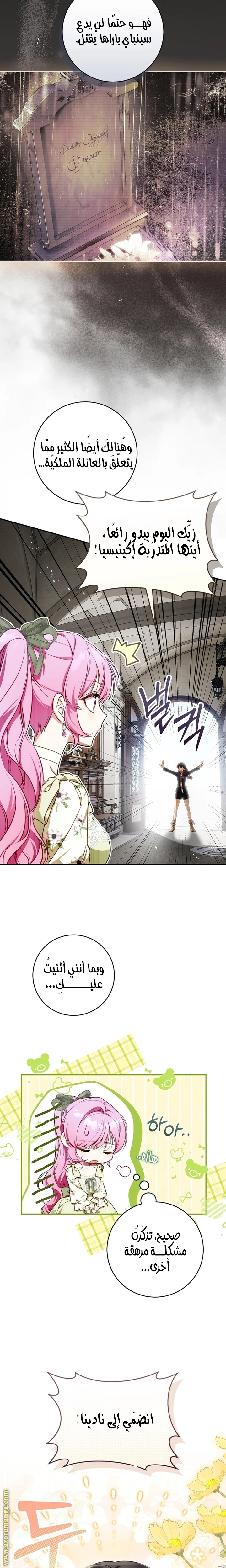 Read The Flower With a Sword AR Manga Online