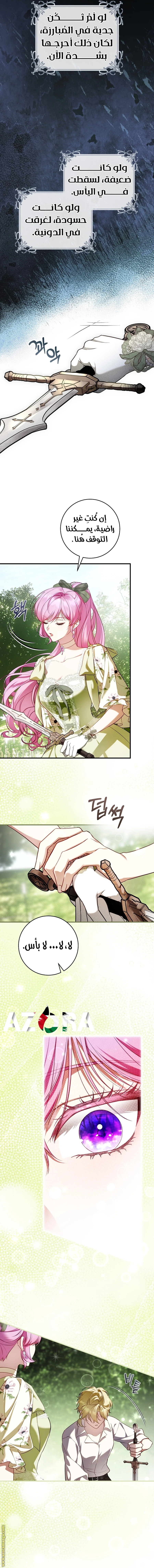 Read The Flower With a Sword AR Manga Online