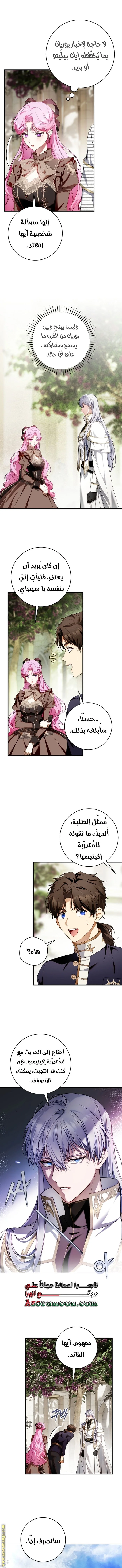 Read The Flower With a Sword AR Manga Online