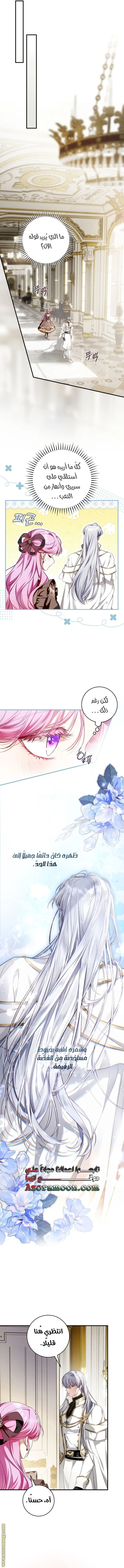 Read The Flower With a Sword AR Manga Online