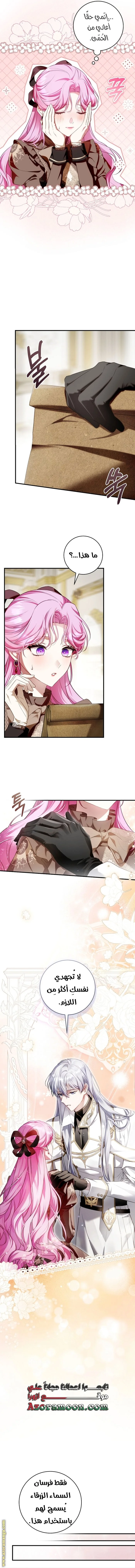 Read The Flower With a Sword AR Manga Online