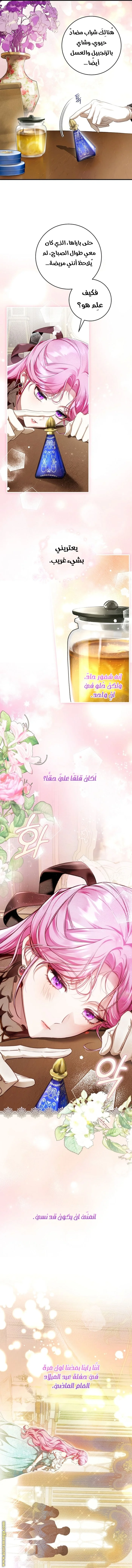 Read The Flower With a Sword AR Manga Online